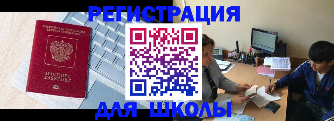 прописка 2025 в Обнинске