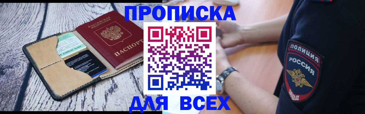 временная регистрация адрес в Обнинске