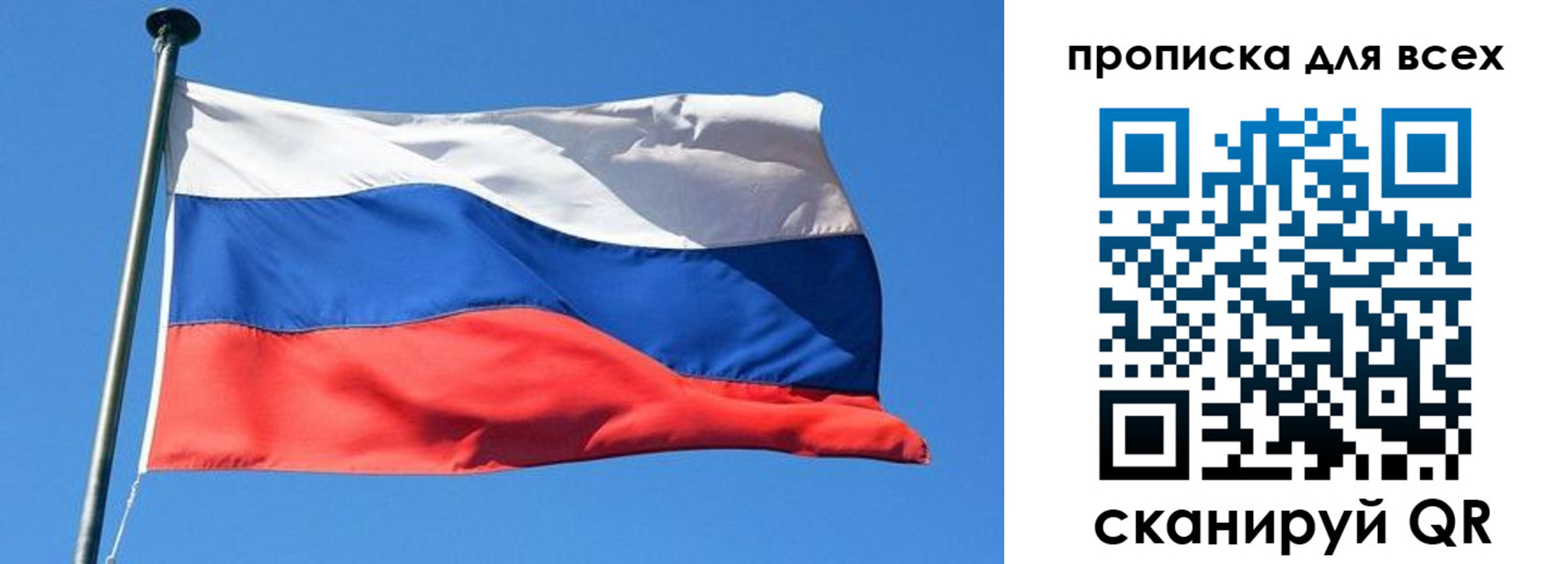 где прописаться в Обнинске