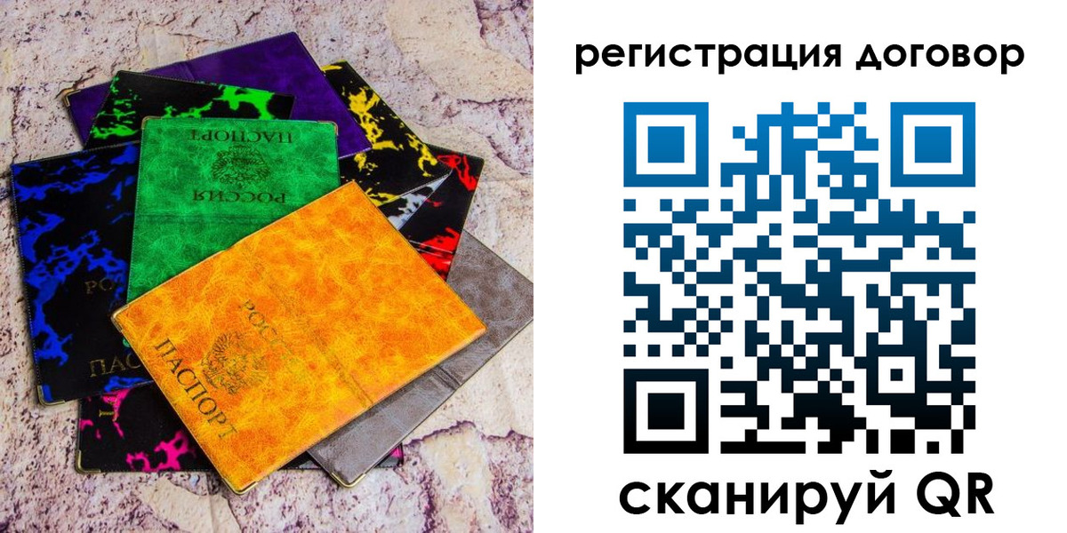 регистрация в Обнинске