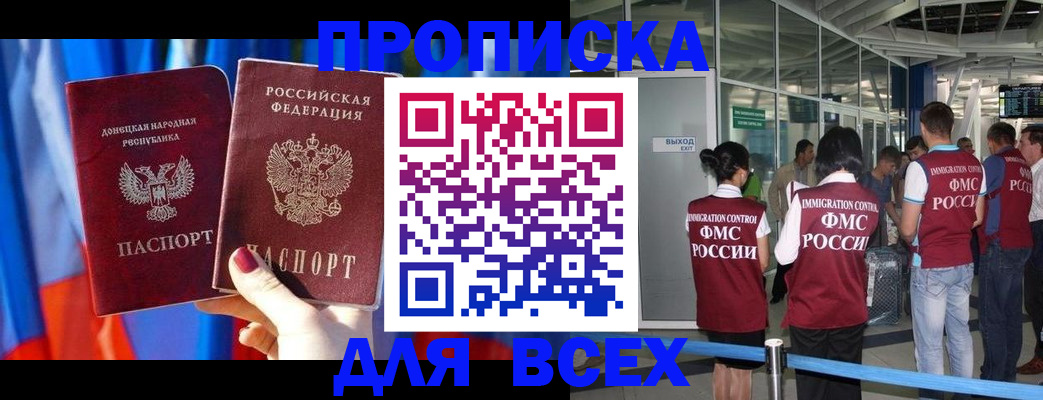 временная регистрация адрес в Обнинске