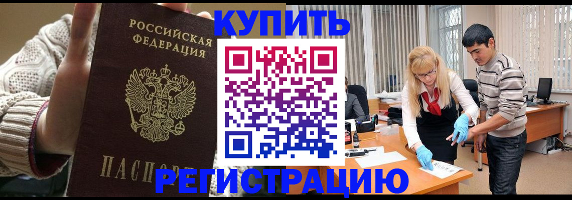 где прописаться в Обнинске