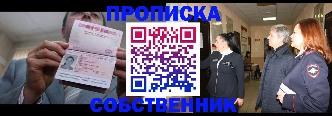 регистрация в Обнинске