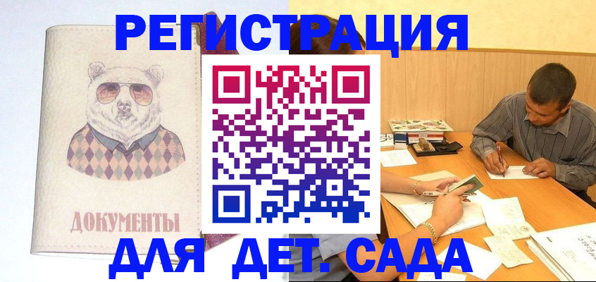 прописка 2025 в Обнинске