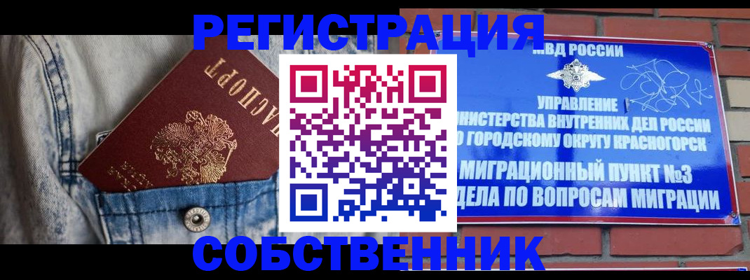 пропишу в квартире в Обнинске