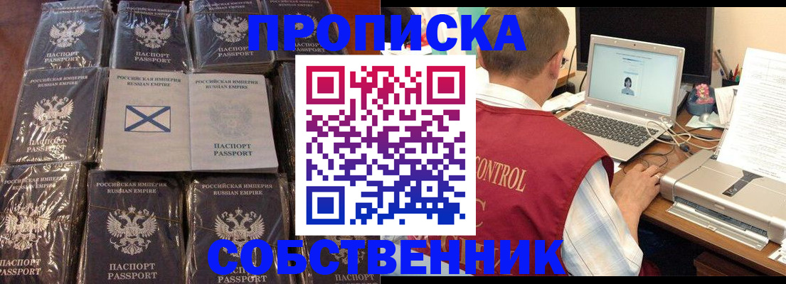 временная регистрация недорого в Обнинске