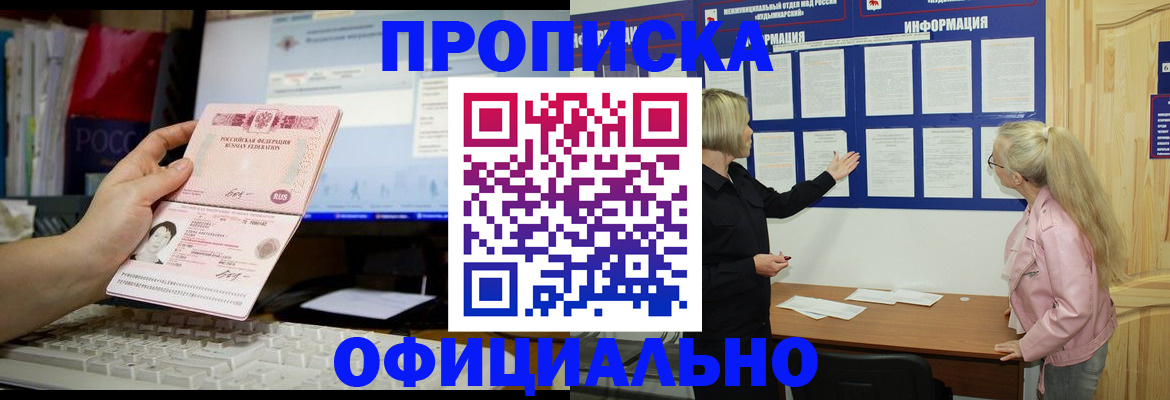 временная регистрация недорого в Обнинске