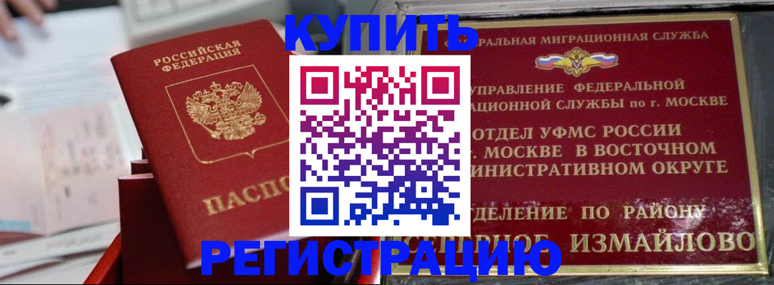прописка для военкомата в Обнинске
